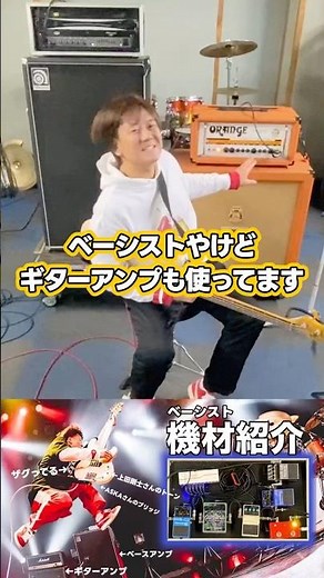 ベースアンプとギターアンプを同時に鳴らすとこんな音が出来上がります！#bass #ベーシスト #機材紹介 #エフェクター #fenderjapan