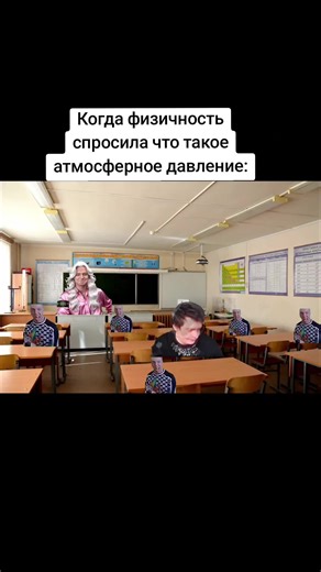 Understanding Atmospheric Pressure in Physics Class