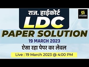 Raj. High Court LDC | Complete Paper Solution | LDC Answer Key & Expected Cutoff | Utkarsh Classes