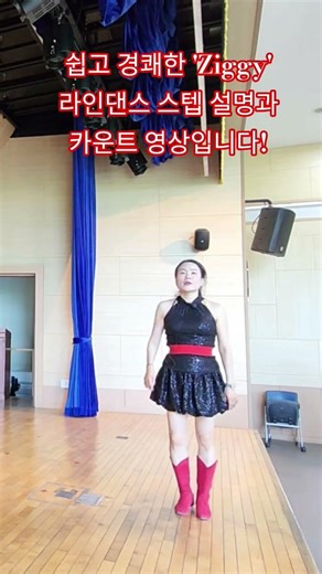 Ziggy Line Dance Tutorial | 지기 라인댄스 스텝설명 #강사최은희