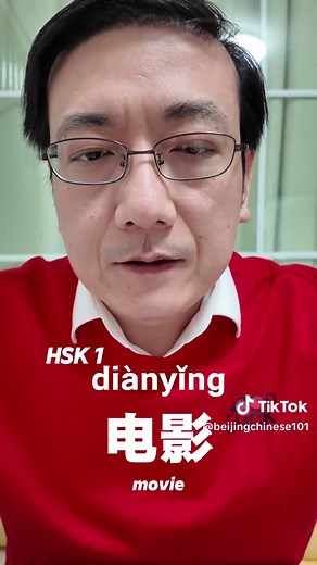 Learn Basic Chinese Words in 10 Minutes - HSK 1