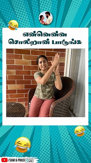 35K views · 599 reactions | என்னென்ன சொல்றான் பாருங்க  | Sam & Prasi #SamPrasi #FunVlogs #pastarecipe #samprasicouple #newvideo #lovelife #travelvlog #couplevlog #7daystrip #funnymemories #munnar #vibes | Sam & Prasi | Facebook