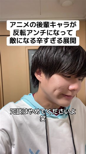 先輩の技の角度とかクセ全部知り尽くしてそう #fyp #後輩 #アンチ