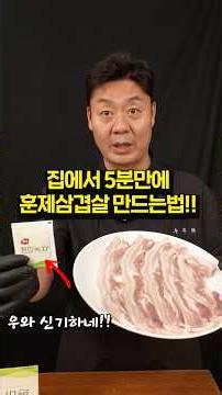 Make Smoked Pork Belly in 5 Minutes with Just One Green Tea Bag!!