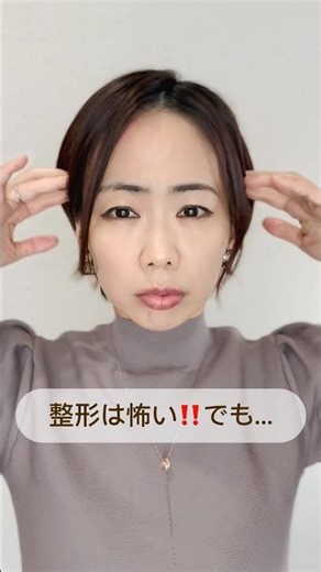 整形は怖い😱でも老けたくない人『天然糸リフト』の作り方🧵✨ #40代美容 #50代美容 #リリナージュ #顔のたるみ