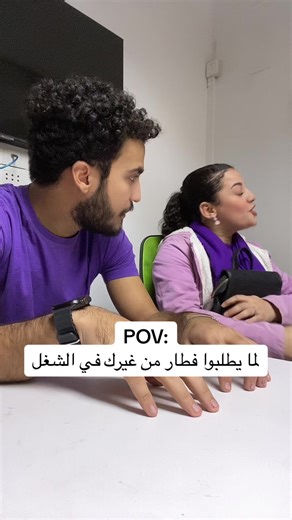 فطار الشغل: روحني يا جميل