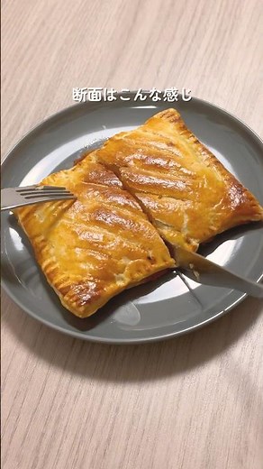 【ラザニア風】ミートパイを作ってみました🍝🥧#冷凍パイシート #簡単レシピ