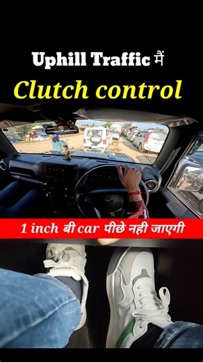 clutch control uphill traffic 📌 #uphilldriving #clutchcontrolonahill #shorts #youtubeshorts