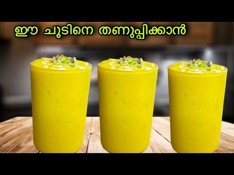 👌ഈ ചൂടിനെ തണുപ്പിക്കാൻ ഇത് പോലെ ഒരു ഗ്ലാസ്സ് മാത്രം മതി 😋| Summer Special Drink Recipe|Evening Snack