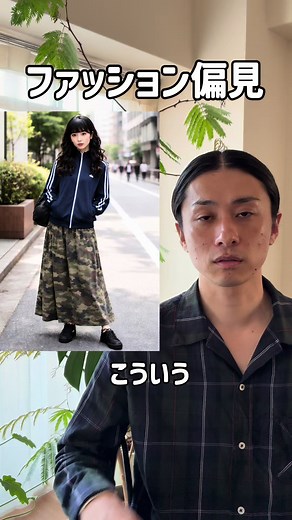 前髪パッツンパーマ、ジャージ＆カモフラコーデ