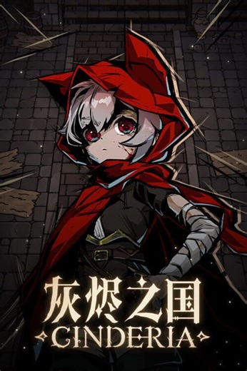 Buy Cheap Cinderia CD Keys 🔥 Best Price