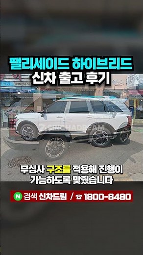 Palisade Hybrid New Car Long-term Rental 60 Months for 62.7 Million Won Delivery Review
