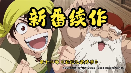 【25年新番榜单】“盘点2025年即将上映的动漫，简直杀疯了！”