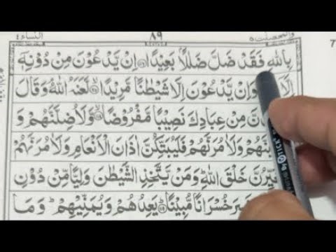 Para 5 (Wal-Muhsanat) | Beautiful Voice Sukoon-e-Qalb: Juz 5 | Relaxing Quranic Journey