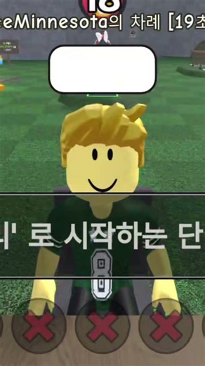 한국 끝말잇기 한방단어 원소쓰기 1탄 #한국끝말잇기 #로블록스 #끝말잇기 #원소기호