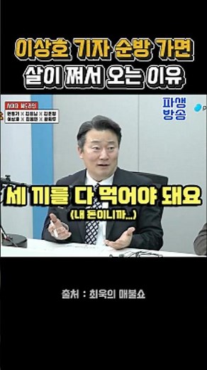 순방 가면 살이 쪄서 오는 이유 #이상호기자 #매불쇼