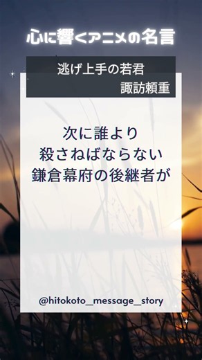 心に響くアニメの名言 #アニメ名言 #アニメの名言 #アニメ名場面 #感動のシーン #心に響く言葉 #名言 #言葉 #幸せ #自己啓発 #メンタル #YouTubeShort