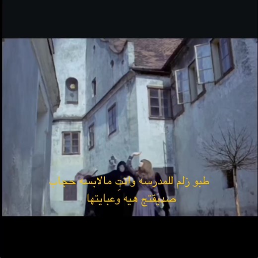 مدرسة البنات: قوالب تعليمية حقيقية