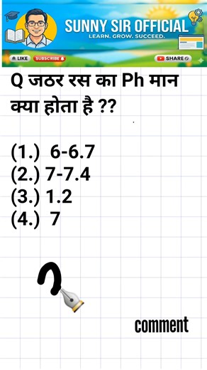 ||class 10th science previous year question||✅✅#biharboard #ytshorts#viral #shortvideo#feed#shorts