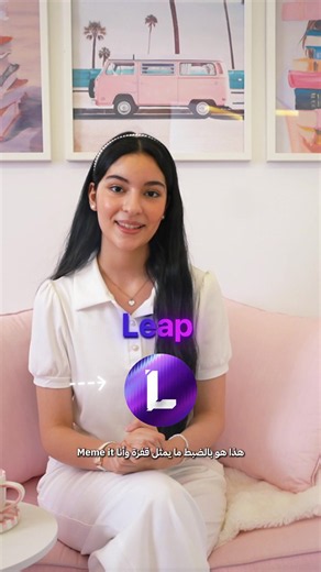 LEAP 2026: أفكار جديدة تفتح أبواب المستقبل | 31 أغسطس - 3 سبتمبر