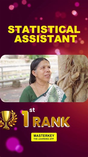 FIRST RANK ||STATISTICAL ASSISTANT || THIRUVANATHAPURAM ||KERALA PSC #firstrank#statisticalassistant