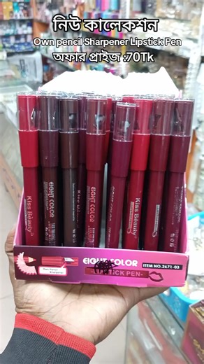 ফেন্সি ফেয়ার কসমেটিক্স ইনার কলেজ রোড ১নং গল্লি বিয়ানীবাজার#অর্ডার #01343868989 #01919912339 #tiktok