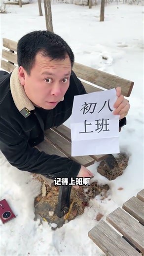 Don't Miss the Lucky 8th Day of Chinese New Year: Work or Celebrate