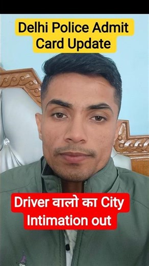 Delhi Police Admit Card Update // City Intimation Out// #delhipoliceconstable #delhipolice