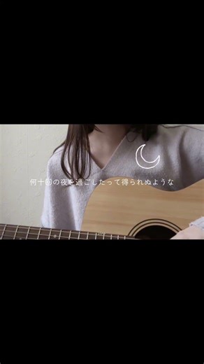 【弾き語り】晩餐歌 (covered by SERA) #tuki.