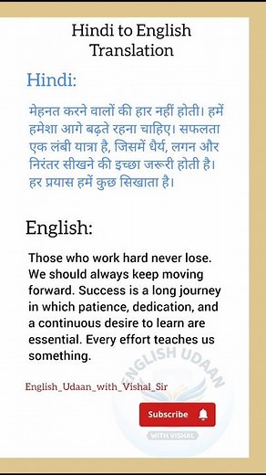 Translate hindi to english / इंग्लिश पढ़ना कैसे सीखें / अंग्रेजी बोलना सीखें #english #translation