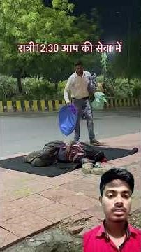 आप आराम से सोए हम हैं ना🥹🥰🙏 #humanity #help #maa #cutebaby #motivation #viralvideo #viral #shorts