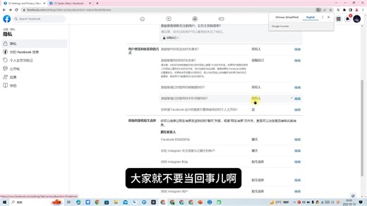 Facebook运营（5）——基本设置