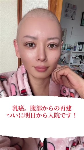 乳がんサバイバーの入院準備と手術の話