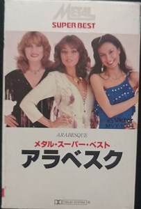 Arabesque - Arabesque