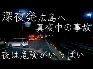 【深夜移動】真夜中は危険がいっぱい【事故.動物飛び出し注意】突然の雨......