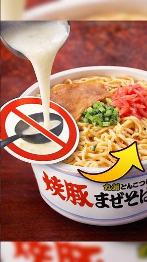 Sanpo Roast Pork Mazesoba