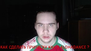 Aloha Dance Hairstyle Tutorial and Progression