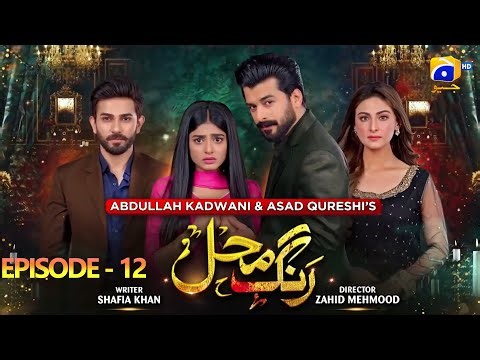 Rang Mahal Episode 12 | Humayun Ashraf - Sehar Khan - Ali Ansari | HAR PAL GEO