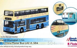 【香港巴士模型】Model 1 1/76利蘭奧林比安 LA2模型測評