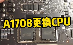 苹果笔记本A1708更换cpu,满血复活，再战5年不成问题