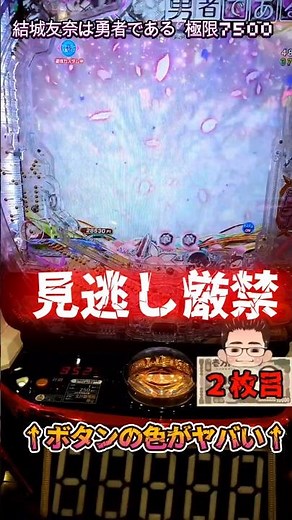 That button color is insane! [e Yuki Yuna is a Hero: Ultimate 7500]