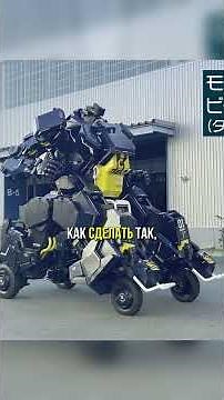 Japan Creates ARCHAX: The First Step Toward Mecha Robots? #ARCHAX #japantech #robot #mecha #techn...