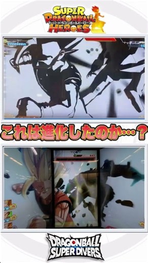 今と昔の必殺技"閃光の一撃"を見比べてみた。【ドラゴンボールスーパーダイバーズ】