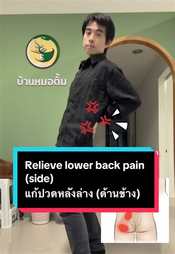 Relieve Lower Back Pain: Effective Techniques