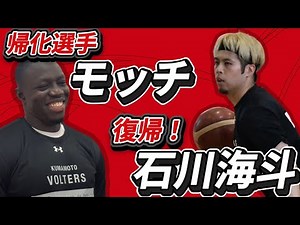 【チーム始動】B2優勝へ向けてスタート