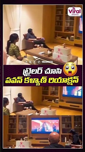 ట్రైలర్ చూసి షాకింగ్ రియాక్షన్ #shorts #theycallhimog #pawankalyan #ogtrailer #viralupdates