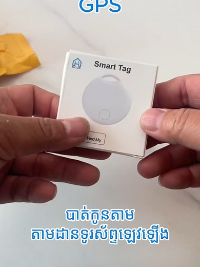 GPS Tracking Applications for Your Loved Ones