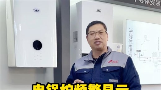 电锅炉频繁显示E4是怎么回事