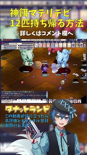 【#チョコットランド】神餌マテリデビを12匹持ち帰る方法【GH小技】#shorts