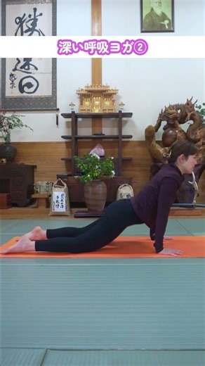 大きく呼吸してリラックス【毎日5分ヨガVo.81】
